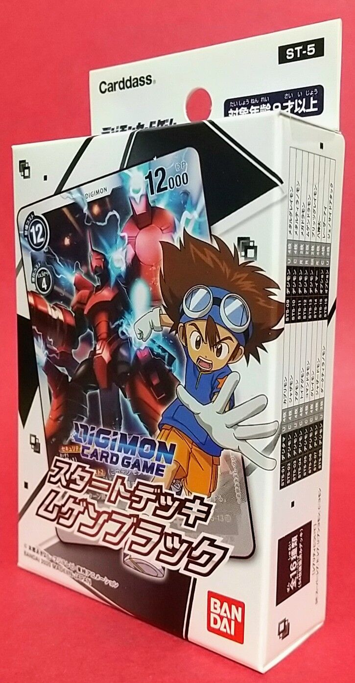 ブリッツグレイモンのカード入りの500円デッキ】デジモンカードゲーム