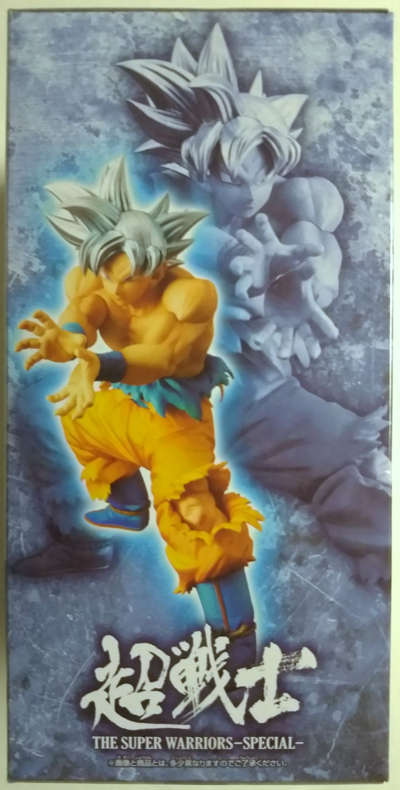 バンプレスト ドラゴンボール超 THE SUPER WARRIORS SPECIAL 新形態 孫悟空 全1種 Amazon.co.jp: バンプレスト ドラゴンボール超 THE SUPER