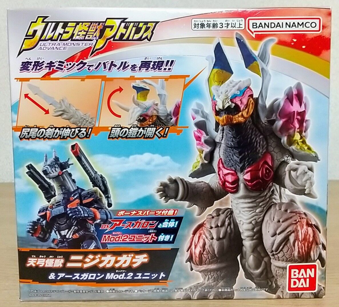 ウルトラマンブレーザー】ウルトラ怪獣アドバンス ニジカガチ
