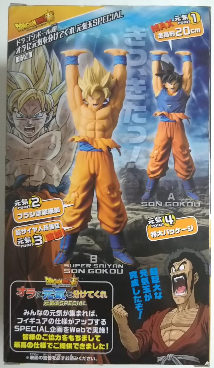 超サイヤ人 悟空の時の元気玉 ドラゴンボール超 オラに元気を分けてくれ 元気玉special B Super Saiyan Son Gokou Chaos Hobby Blog 超サイヤ人 悟空の時の元気玉 ドラゴンボール超 オラに元気を分けてくれ 元気玉special B Super Saiyan Son Gokou Chaos Hobby Blog
