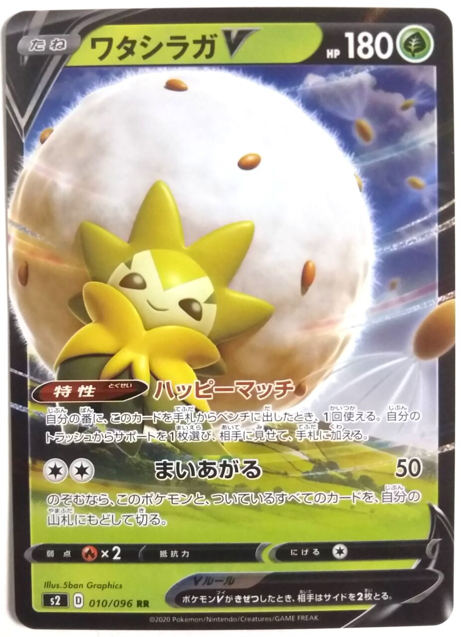 ポケモンカードゲーム ソード シールド 拡張パック 反逆クラッシュ 開封レビュー Chaos Hobby Blog