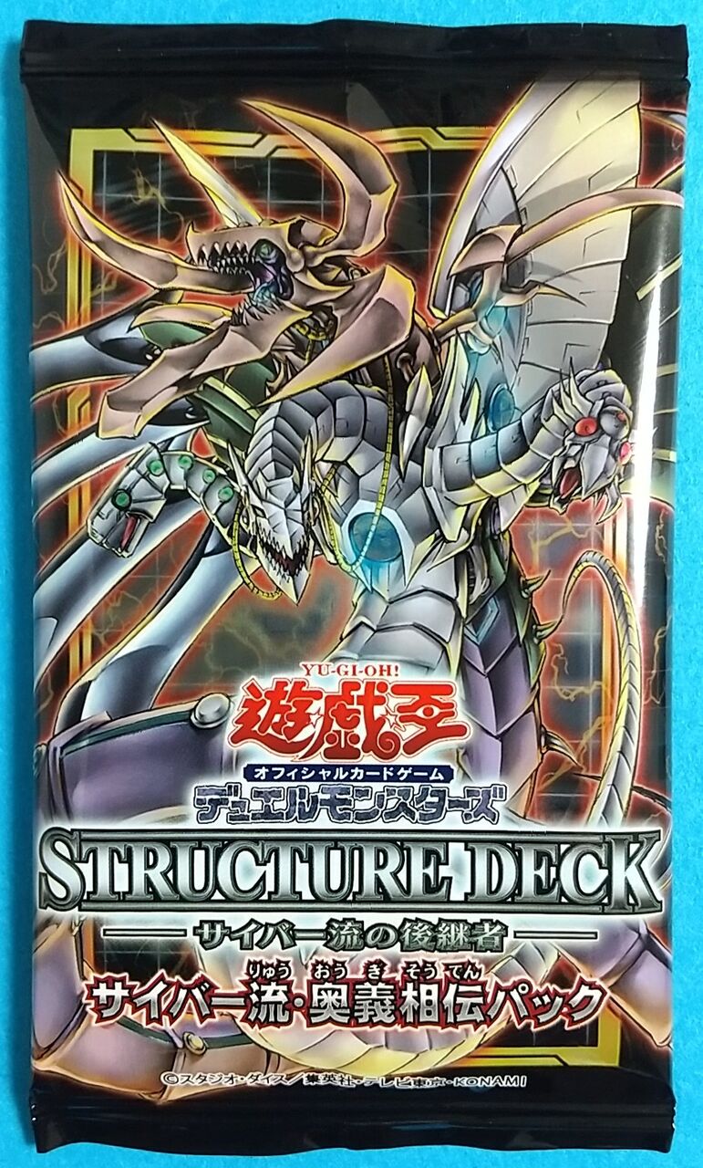 遊戯王　表裏サイバー流デッキ　超高レアリティ 遊戯王 表裏混合サイバー流 デッキレシピ詳細 | ガチまとめ