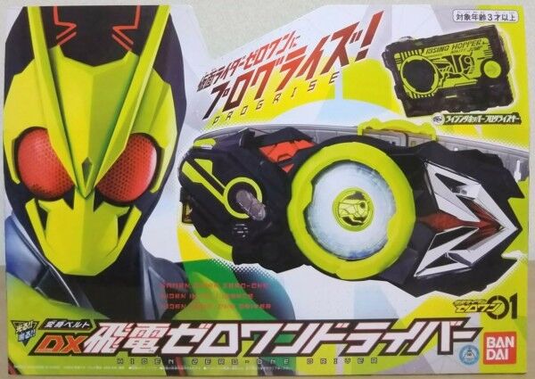 変身ベルト DXゼロワンドライバー LIMITED CLEAR EDITION 仮面ライダーストアなどで限定発売】SUPER BEST 変身ベルト DX