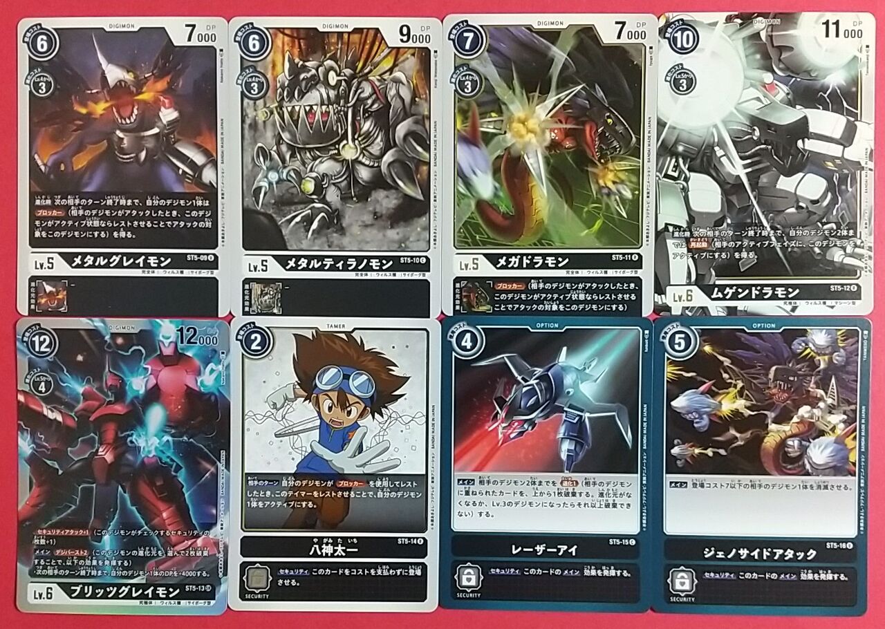 ブリッツグレイモンのカード入りの500円デッキ】デジモンカードゲーム