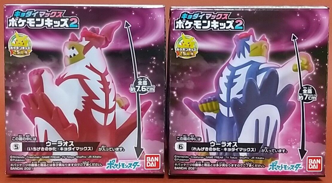 キョダイマックス ポケモンキッズ2 ウーラオス いちげきのかた キョダイマックス れんげきのかた キョダイマックス Chaos Hobby Blog