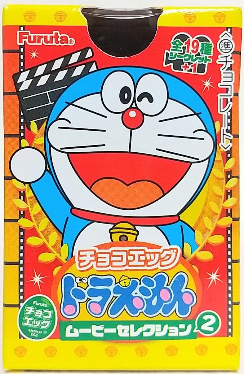 ドラえもん映画50周年 チョコエッグの第2弾 Furuta チョコエッグ ドラえもん ムービーセレクション2 Chaos Hobby Blog