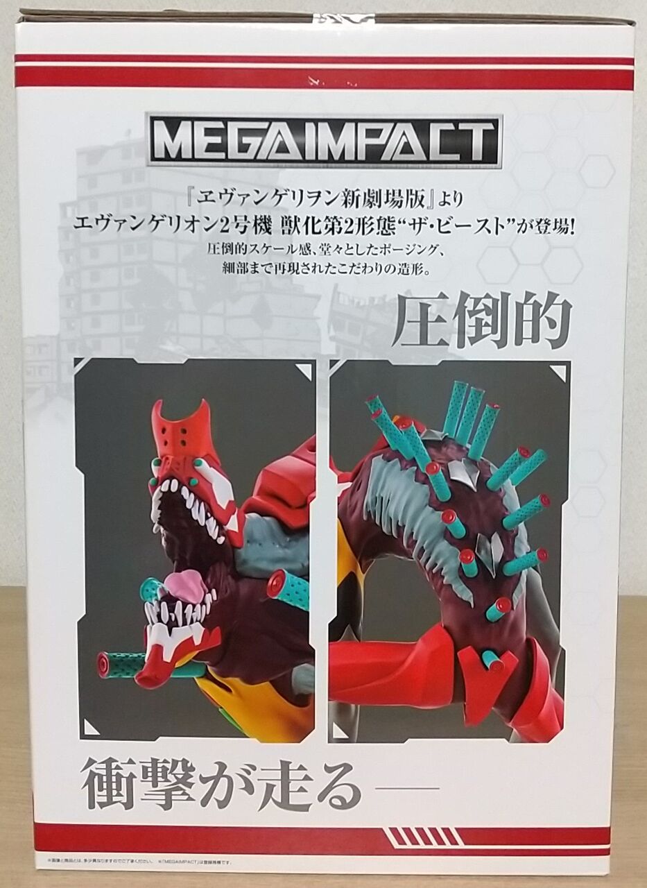BANDAI - エヴァンゲリオン一番くじ B賞二号機ザ・ビースト 一番くじ エヴァンゲリオン ～裏コード、ザ・ビースト！～ B賞