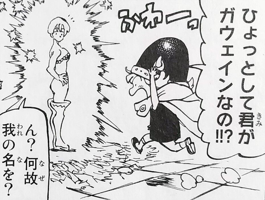4人の騎士 集結 黙示録の四騎士 8巻 Chaos Hobby Blog