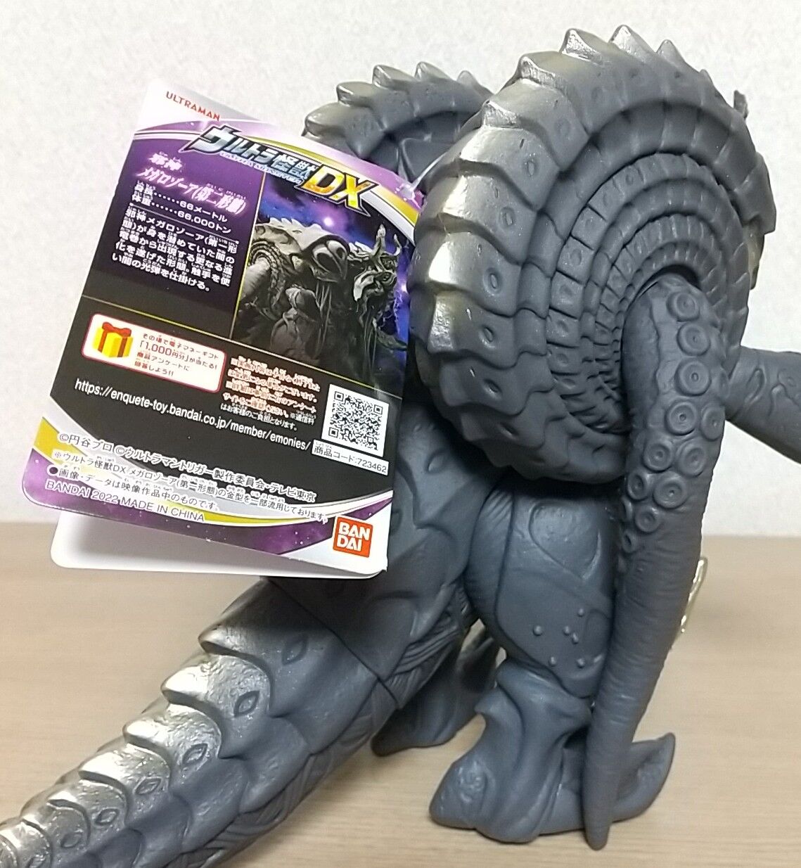 ウルトラマントリガー】ウルトラ怪獣DX メガロゾーア(第二形態