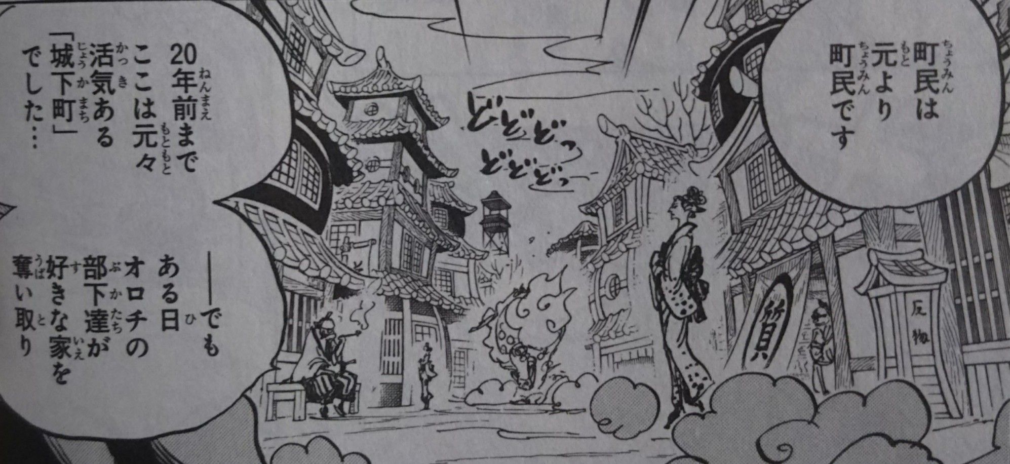 One Piece 巻九十一 侍の国の冒険 Chaos Hobby Blog One Piece 巻九十一 侍の国の冒険 Chaos Hobby Blog