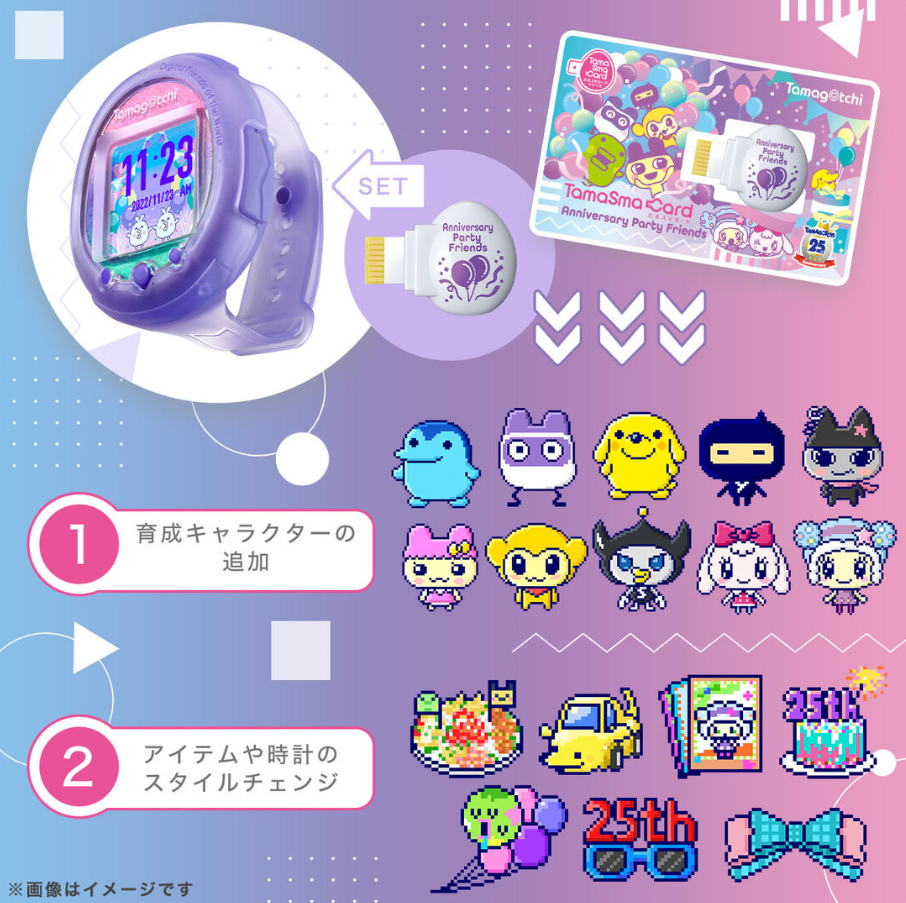 【最終値下げ】たまごっちスマート 25thアニバーサリー　たまスマカード付き たまごっち スマート tamagotchi smart 25th アニバーサリー