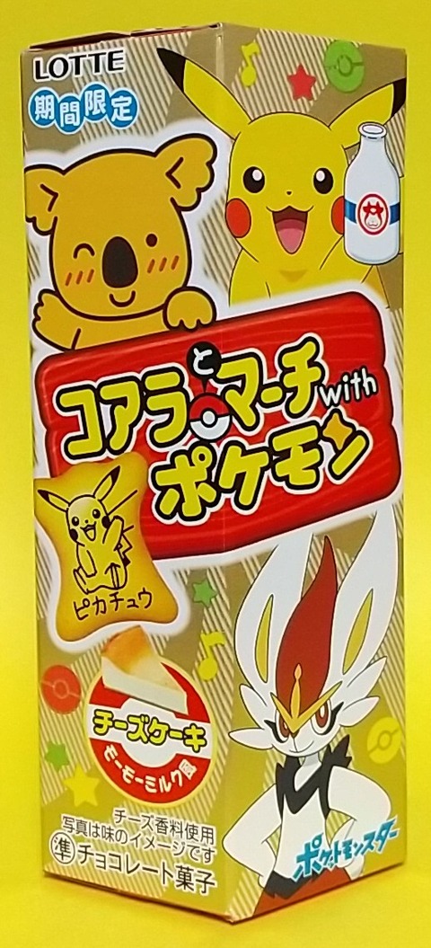 ポケモン関連 Chaos Hobby Blog ポケモン関連 Chaos Hobby Blog