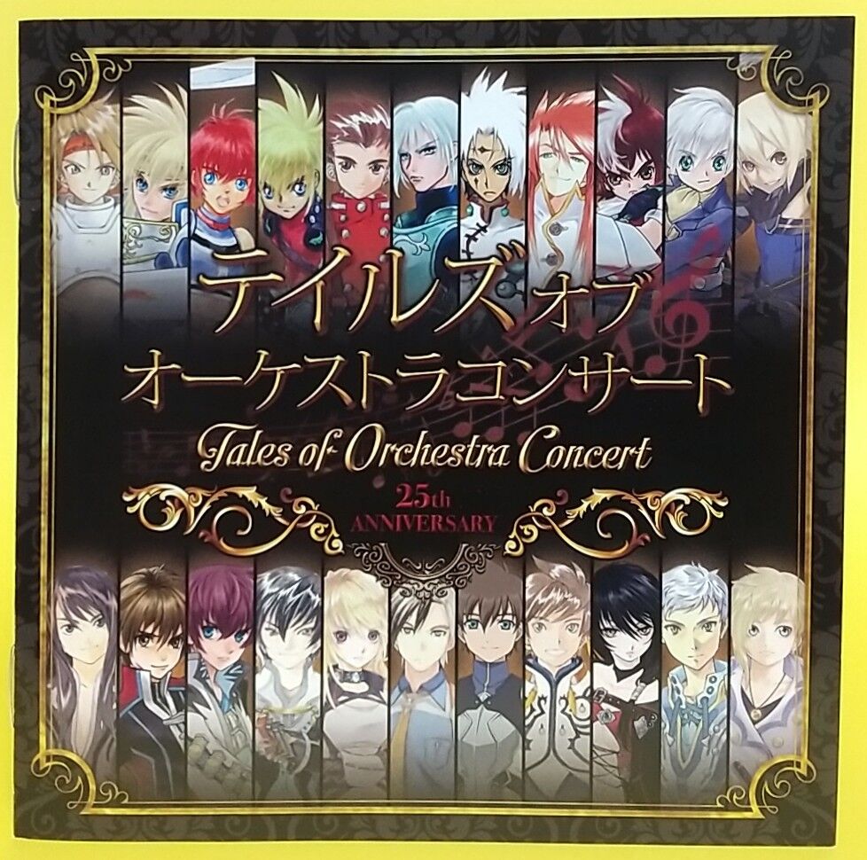 CD テイルズ オブ オーケストラ コンサート Amazon.co.jp: 20th Anniversary テイルズ オブ オーケストラ