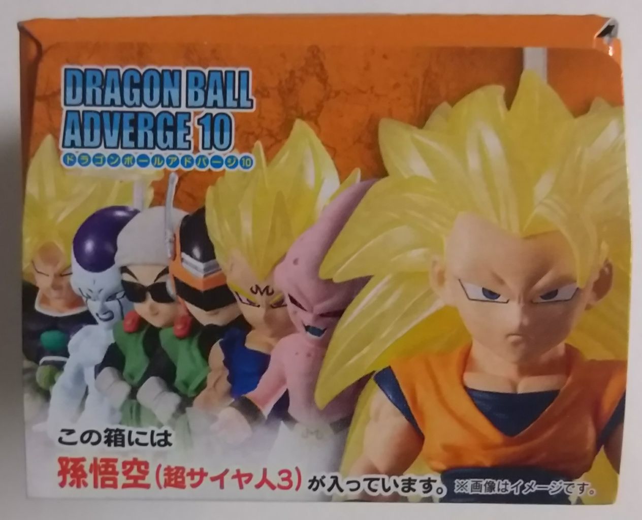 ドラゴンボールアドバージ10 孫悟空(超サイヤ人3) : Chaos☆Hobby☆Blog