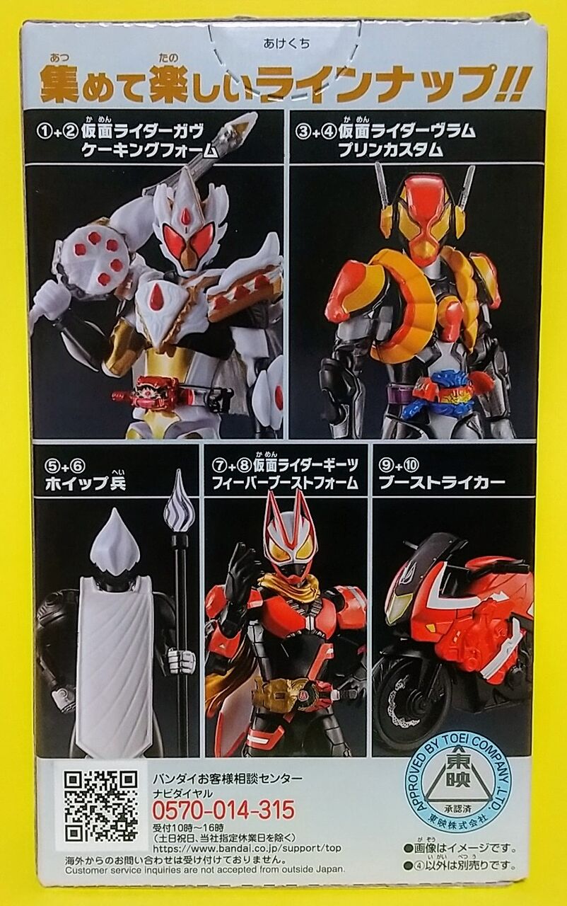 装動　ホイップ兵10体セット！！！！！ 装動 ホイップ兵10体セット！！！！！ （装動 仮面ライダーガヴ