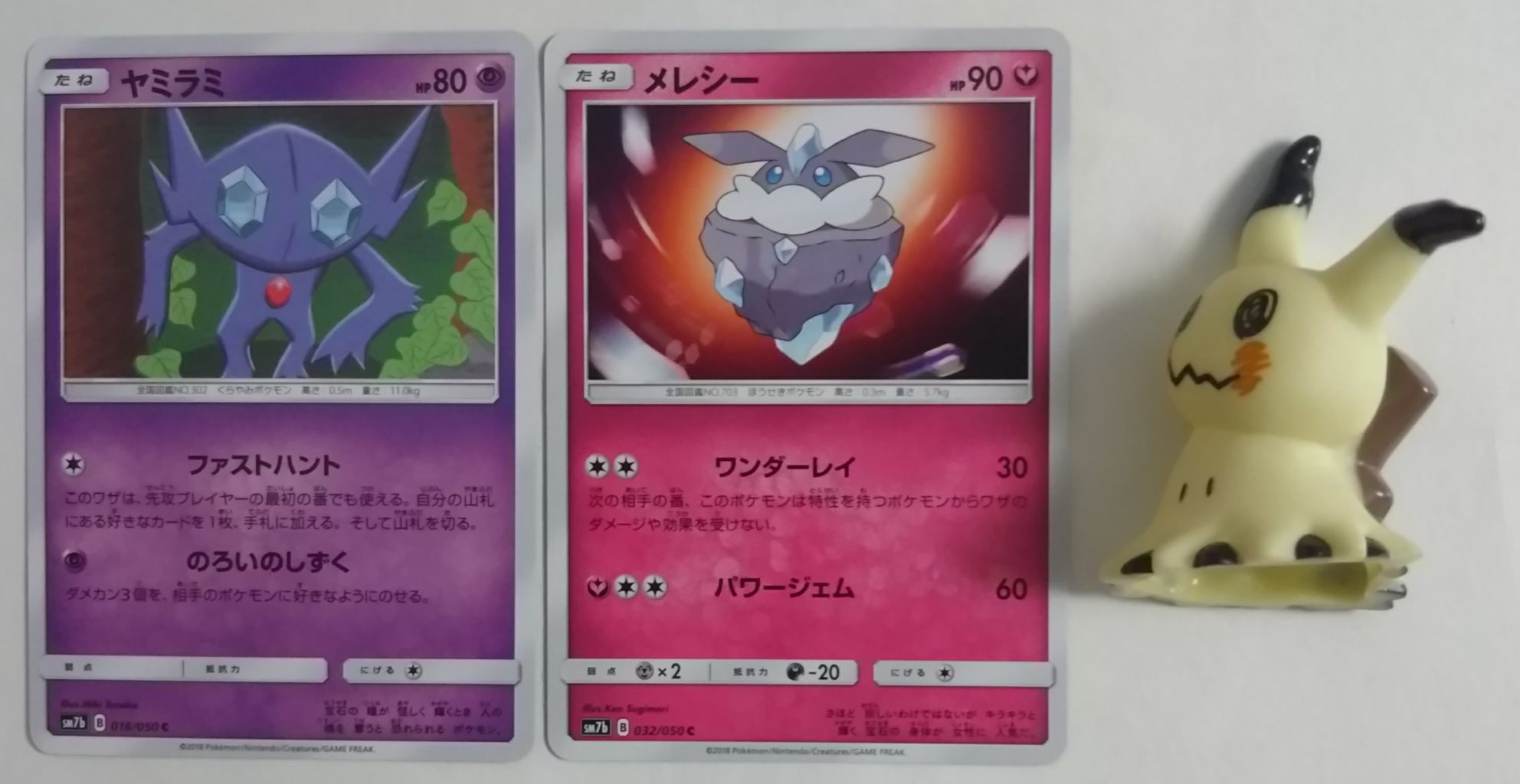 今月の新パックも強力なカードが多数収録 ポケモンカードゲーム サン ムーン 強化拡張パック フェアリーライズ 開封レビュー Chaos Hobby Blog