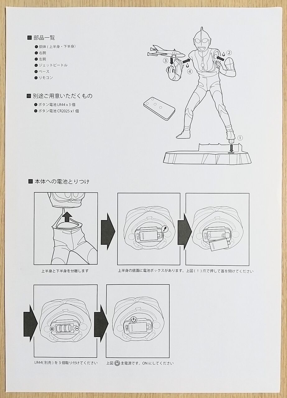 G3 ウルトラマン Ctype 電飾付き 塗装済み完成品 クロスワークス