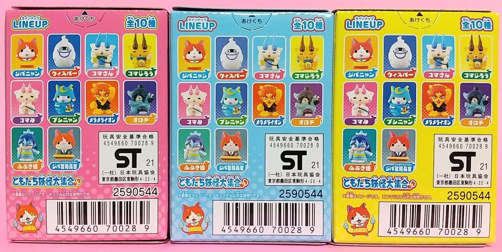 妖怪ウォッチ ともだち妖怪大集合 コマみ コマさん コマじろう Chaos Hobby Blog