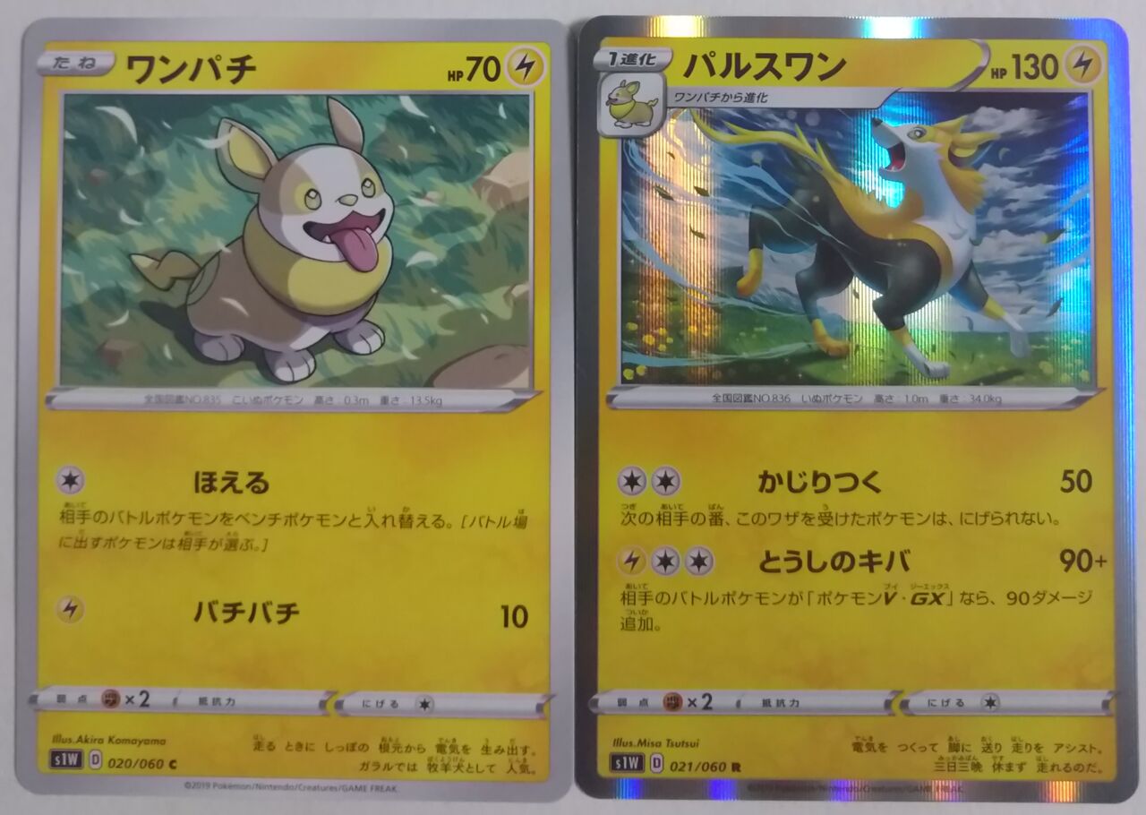 新シリーズはv キョダイマックスなどのカードも新登場 ポケモンカードゲーム ソード シールド 拡張パック ソード シールド 開封レビュー Chaos Hobby Blog 新シリーズはv キョダイマックスなどのカードも新登場 ポケモンカードゲーム ソード シールド 拡張パック ソード シールド 開封レビュー Chaos Hobby Blog