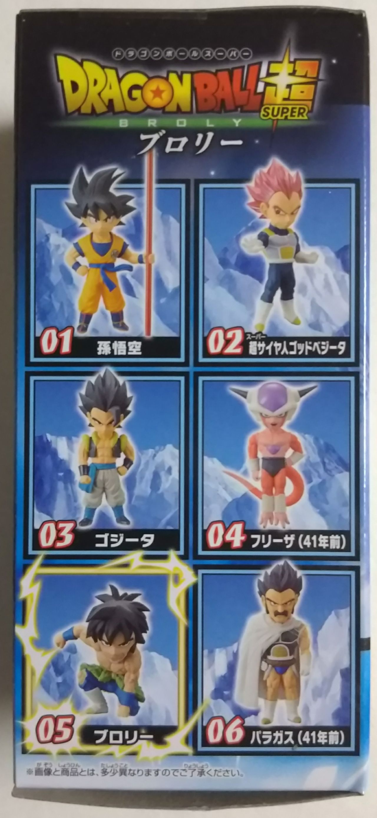 ドラゴンボール ワールドコレクタブル フィギュア ブロリー8個 ゴジータ8個 Amazon.co.jp: ドラゴンボール World Collectable Diorama vol4 全4種