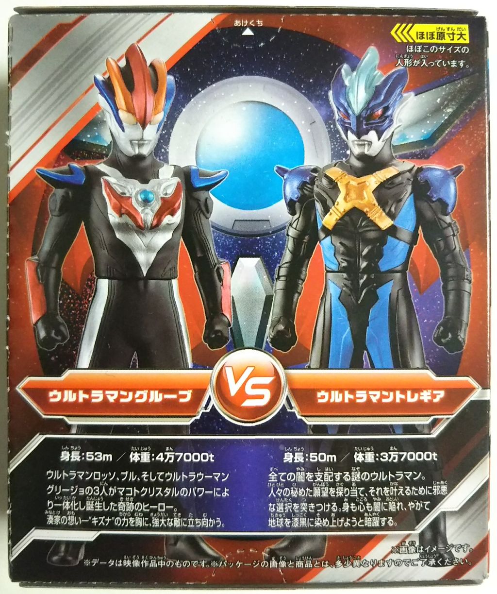 ソフビヒーロー ウルトラマン対決セット セレクト!絆のクリスタル編