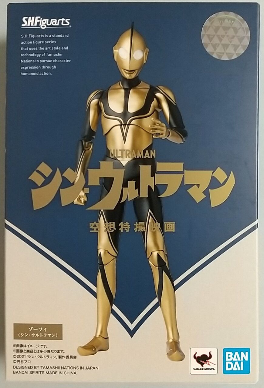国産好評 S.H.Figuarts ゾーフィ 2体セット シンウルトラマンの通販 by