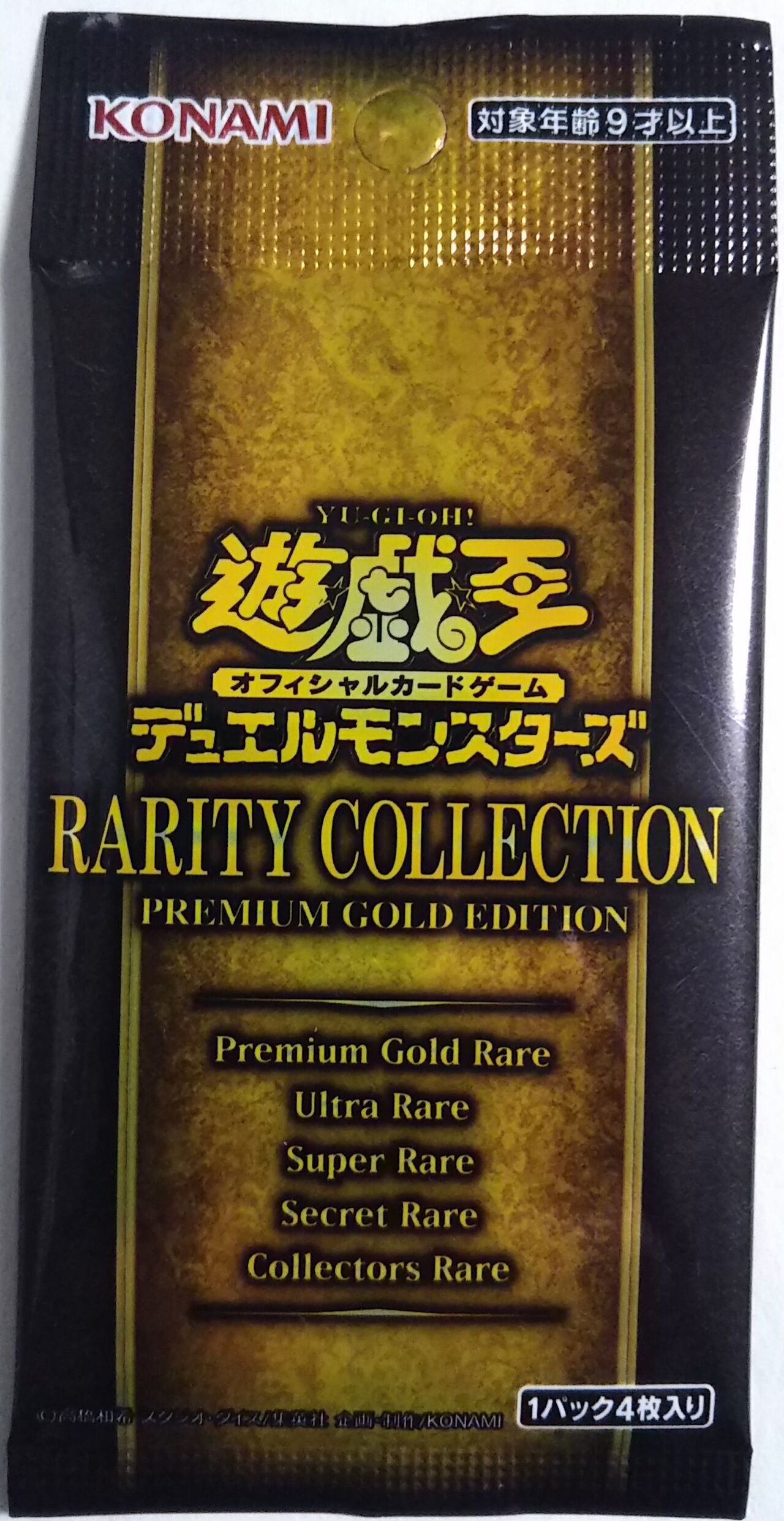 遊戯王 RARITY COLLECTION PREMIUM GOLD EDIT