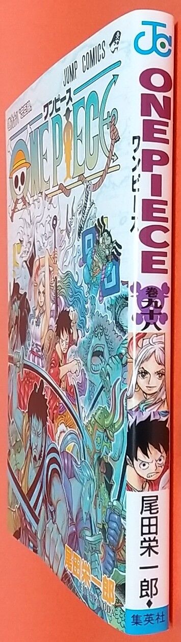 本格的にvs四皇戦に One Piece 巻九十八 忠臣錦 Chaos Hobby Blog