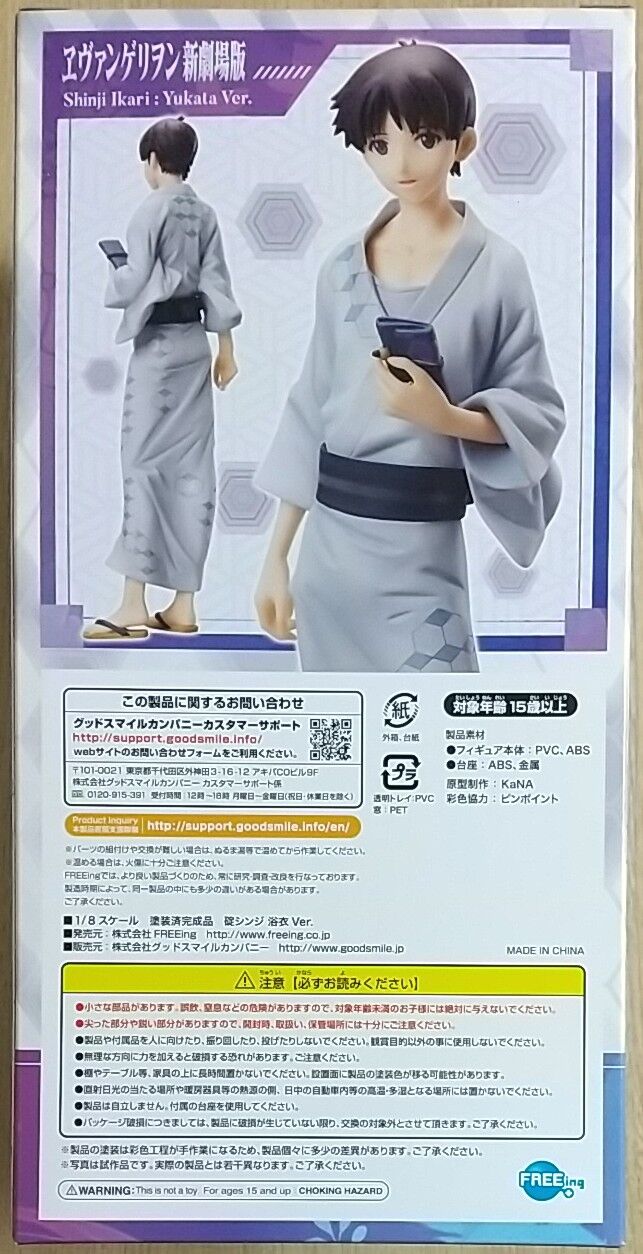 渚カヲル　碇シンジ　浴衣　フィギュア　2体セット　特典付き 涼しげな浴衣姿のシンジとカヲル！ 「ヱヴァンゲリヲン新劇場版