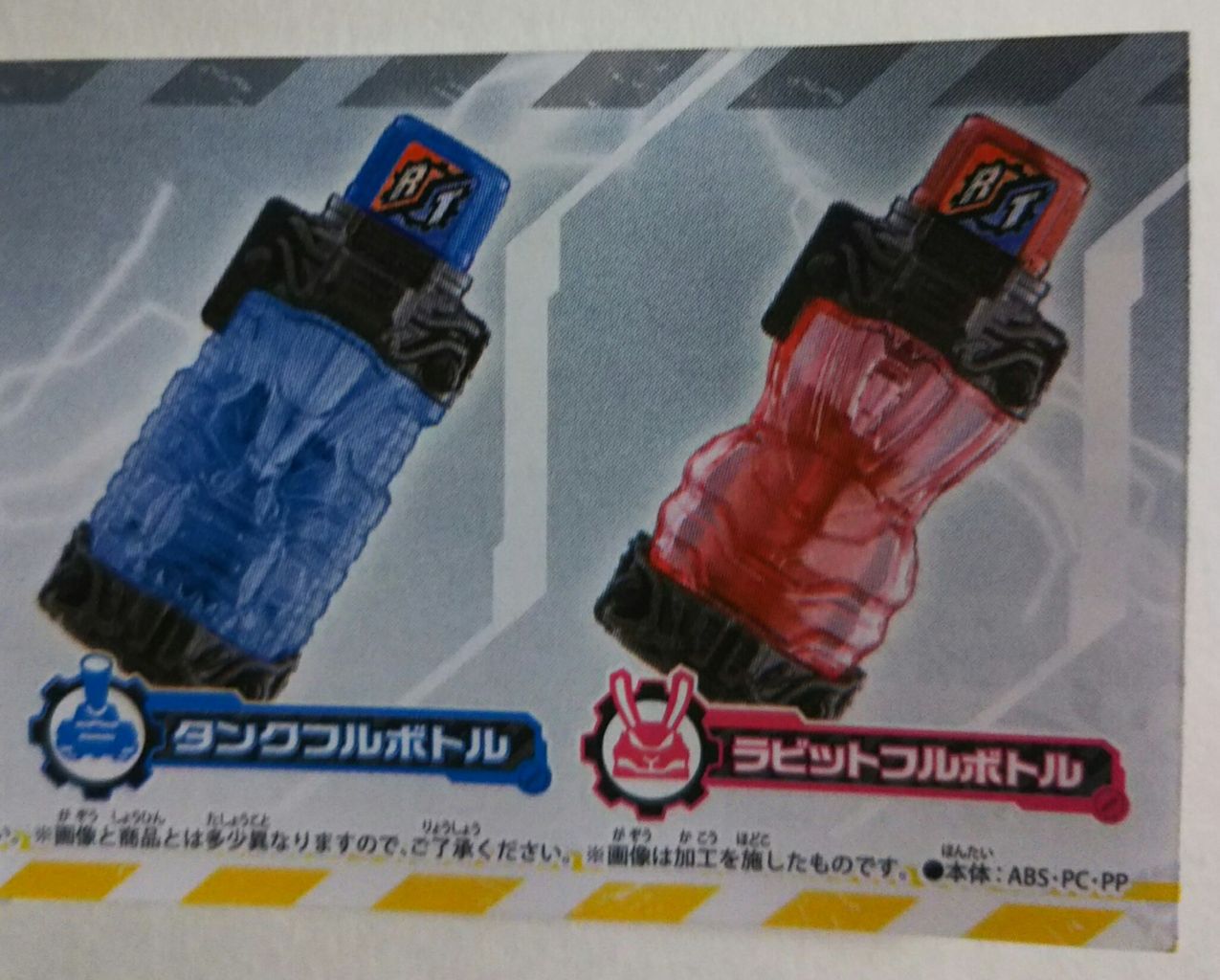 Dxビルドドライバーをまだ持ってなくてフルボトルを試したい方にオススメ 仮面ライダービルド ガシャポン フルボトル00 Chaos Hobby Blog