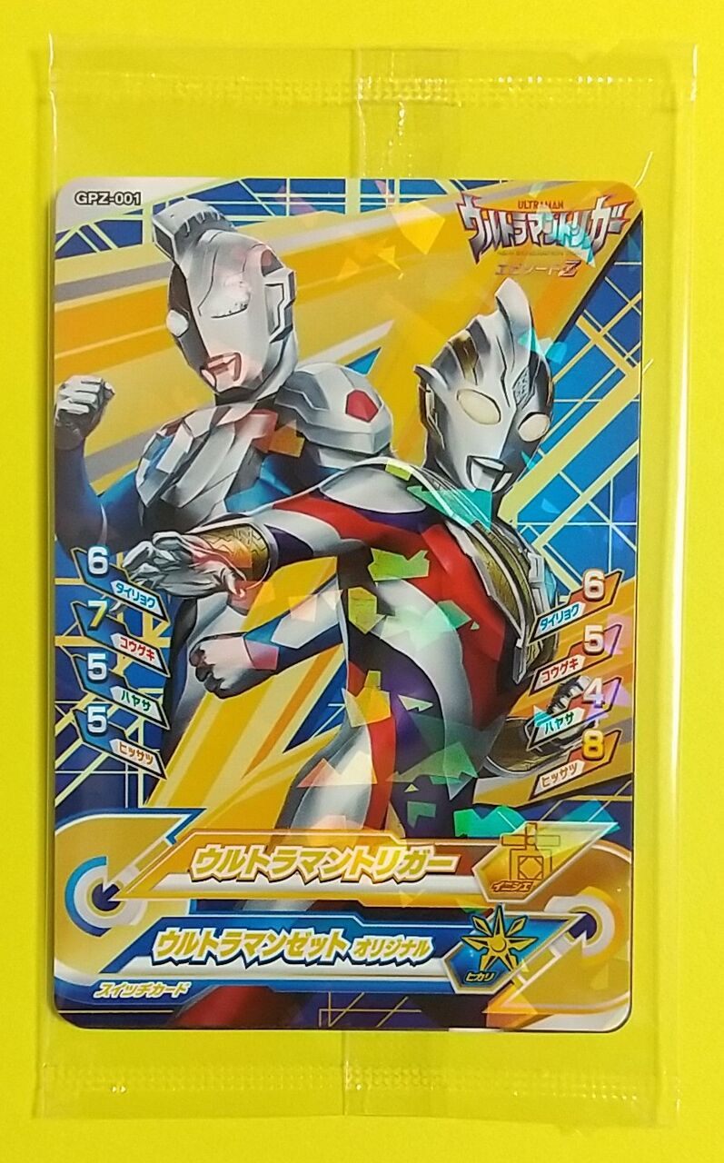 ウルトラマントリガー エピソードz 公開 配信日 そして新シリーズも解禁 バトルスピリッツ コラボブースター ウルトラマン 受け継がれる光 ブースターパック Chaos Hobby Blog