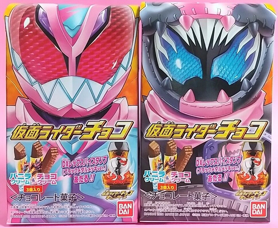 当たればDXレックスバイスタンプ(ブラックメタルメッキver 当たればDXレックスバイスタンプ(ブラックメタルメッキver