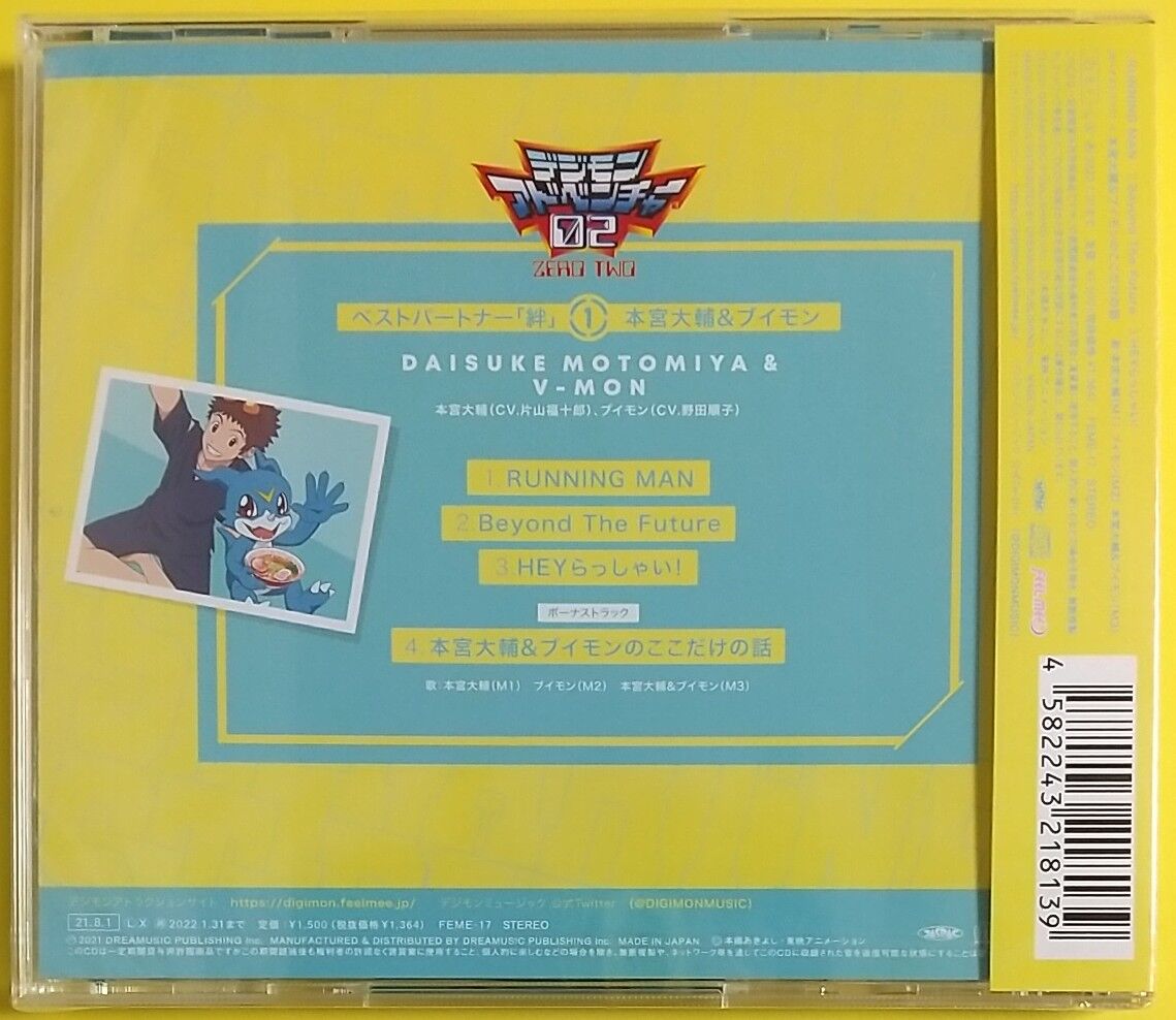 約21年ぶりに02のキャラソンCDが発売】デジモンアドベンチャー02