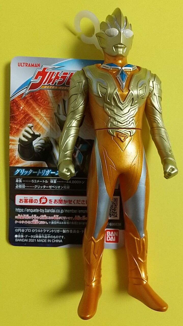 ウルトラマンソフビグリッターバージョンウルトラ兄弟倶楽部