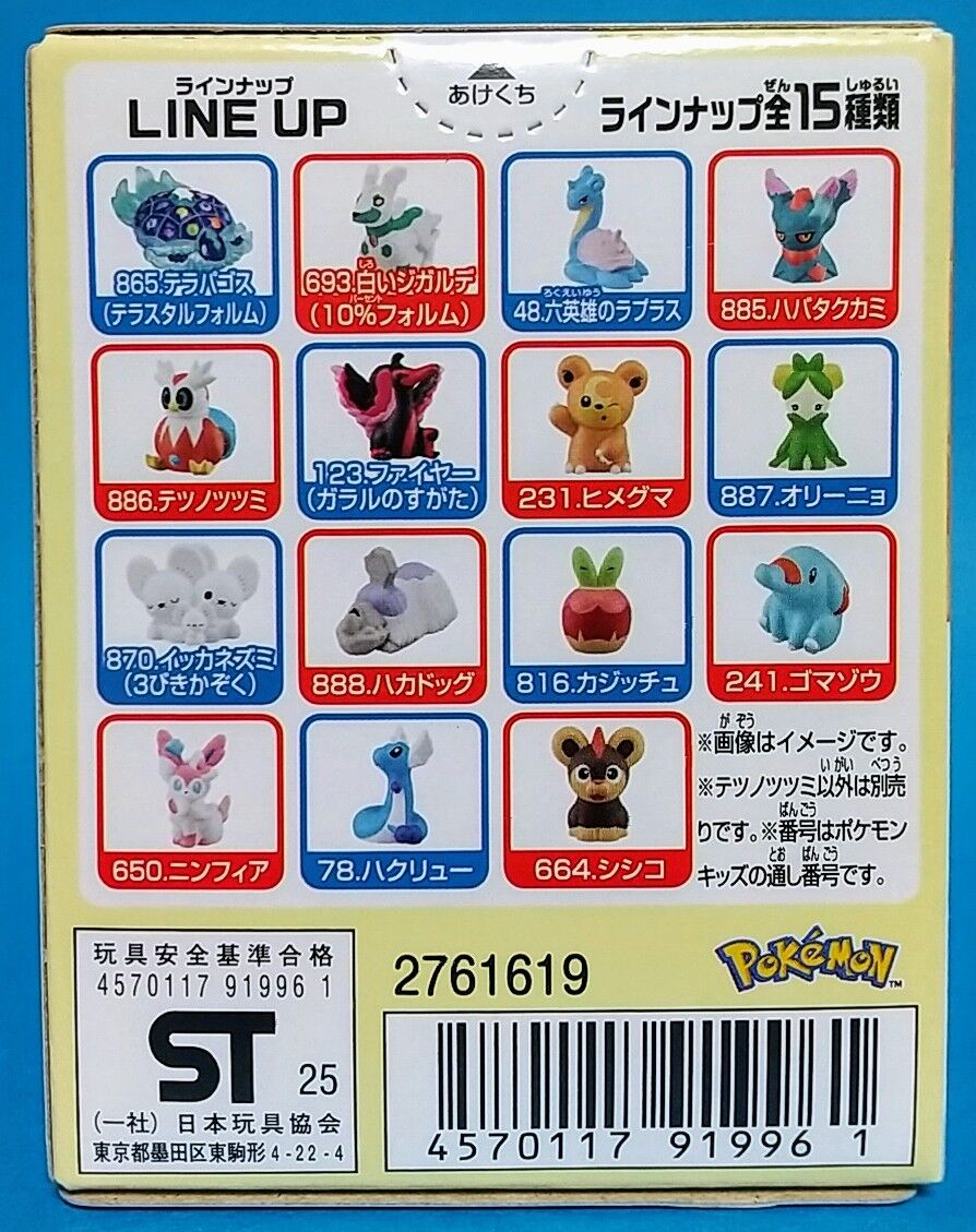 スペシャル　ポケモンキッズ　プレゼントキャンペーン　第1弾　ポケモン スペシャル ポケモンキッズ プレゼントキャンペーン 第1弾 ポケモン