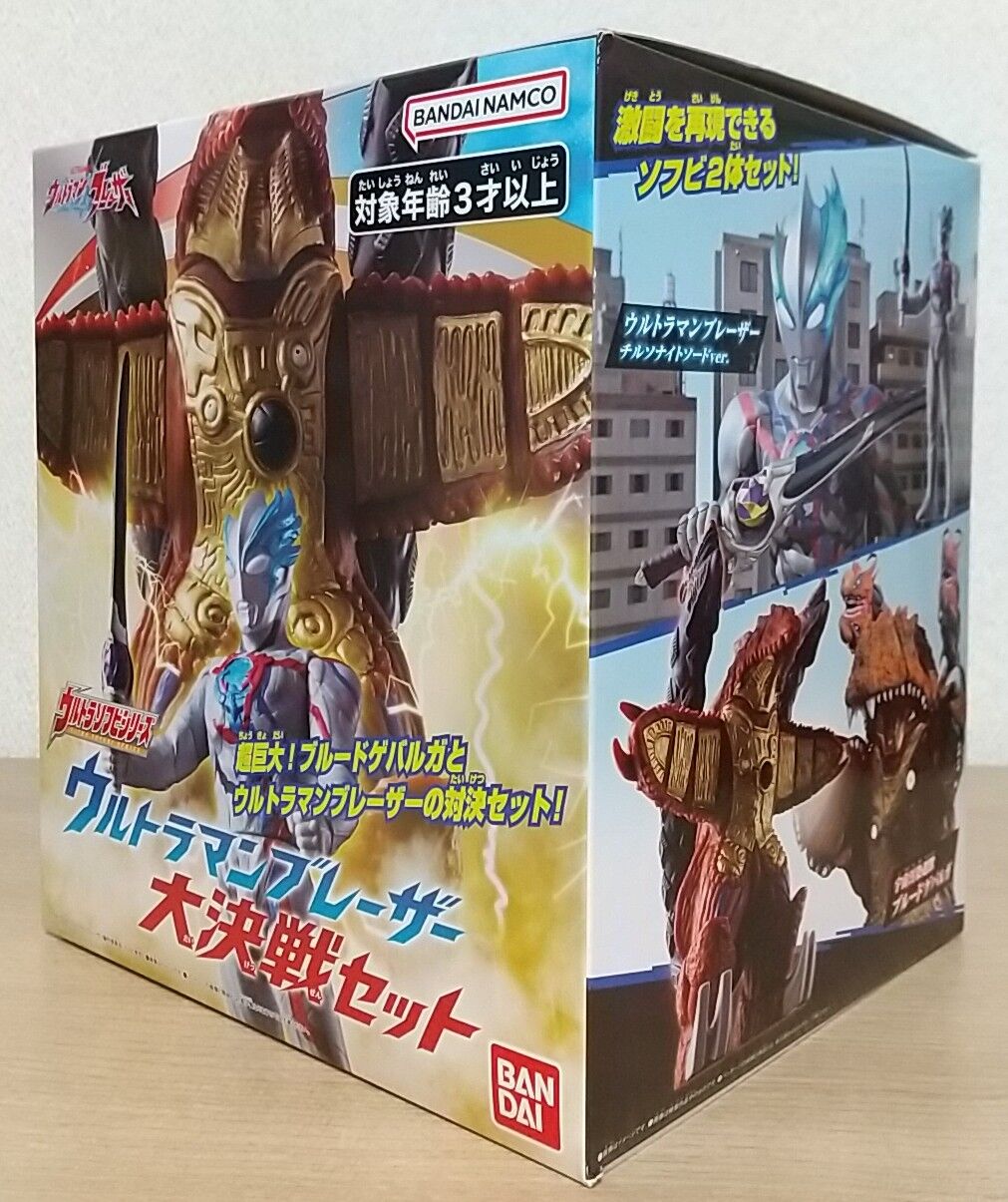 ブレーザー、ブルートゲバルガのセット】ウルトラソフビシリーズ 