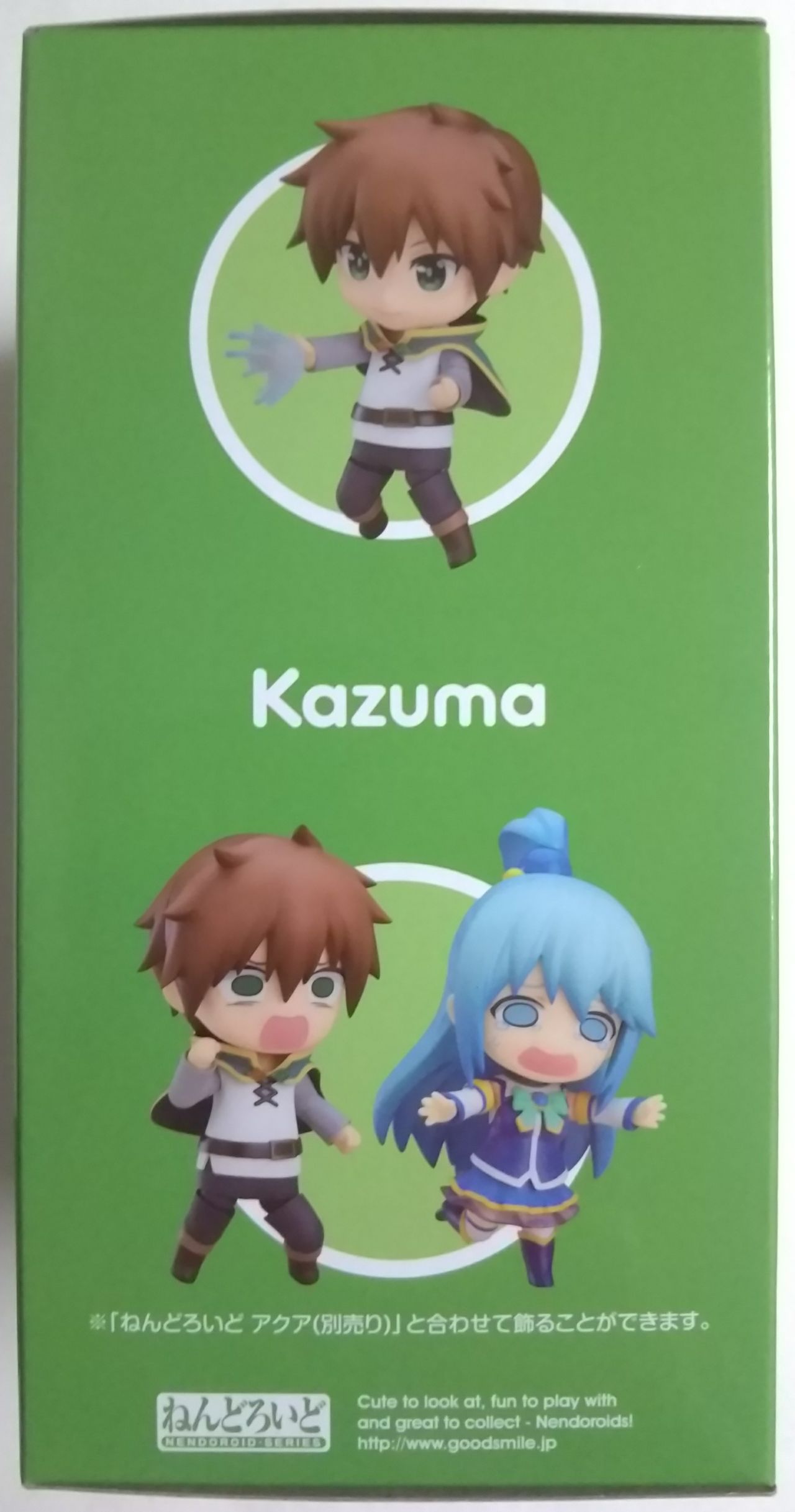 この素晴らしい世界に祝福を！2】ねんどろいど カズマ : Chaos
