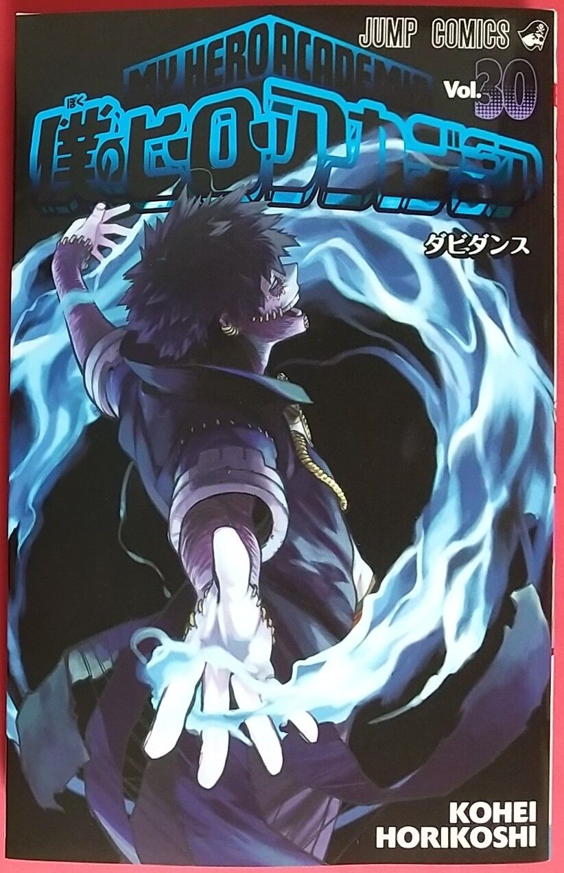 アニメ5期 劇場版3弾 原画展 僕のヒーローアカデミア Vol 30 ダビダンス Chaos Hobby Blog アニメ5期 劇場版3弾 原画展 僕のヒーローアカデミア Vol 30 ダビダンス Chaos Hobby Blog