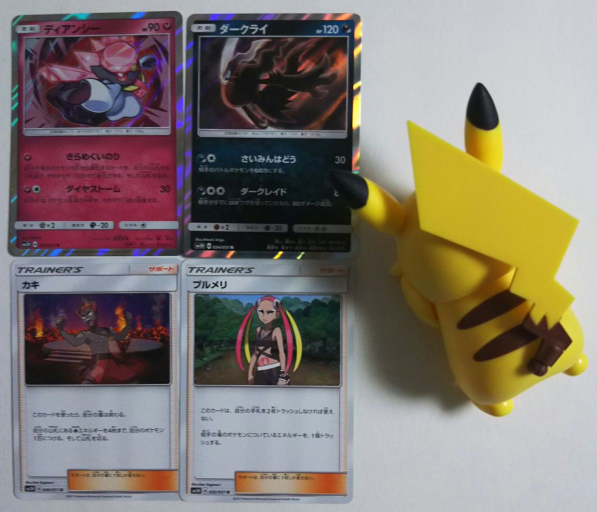 ポケモンカード サン＆ムーン 「闘う虹を見たか」＋スペシャルセット