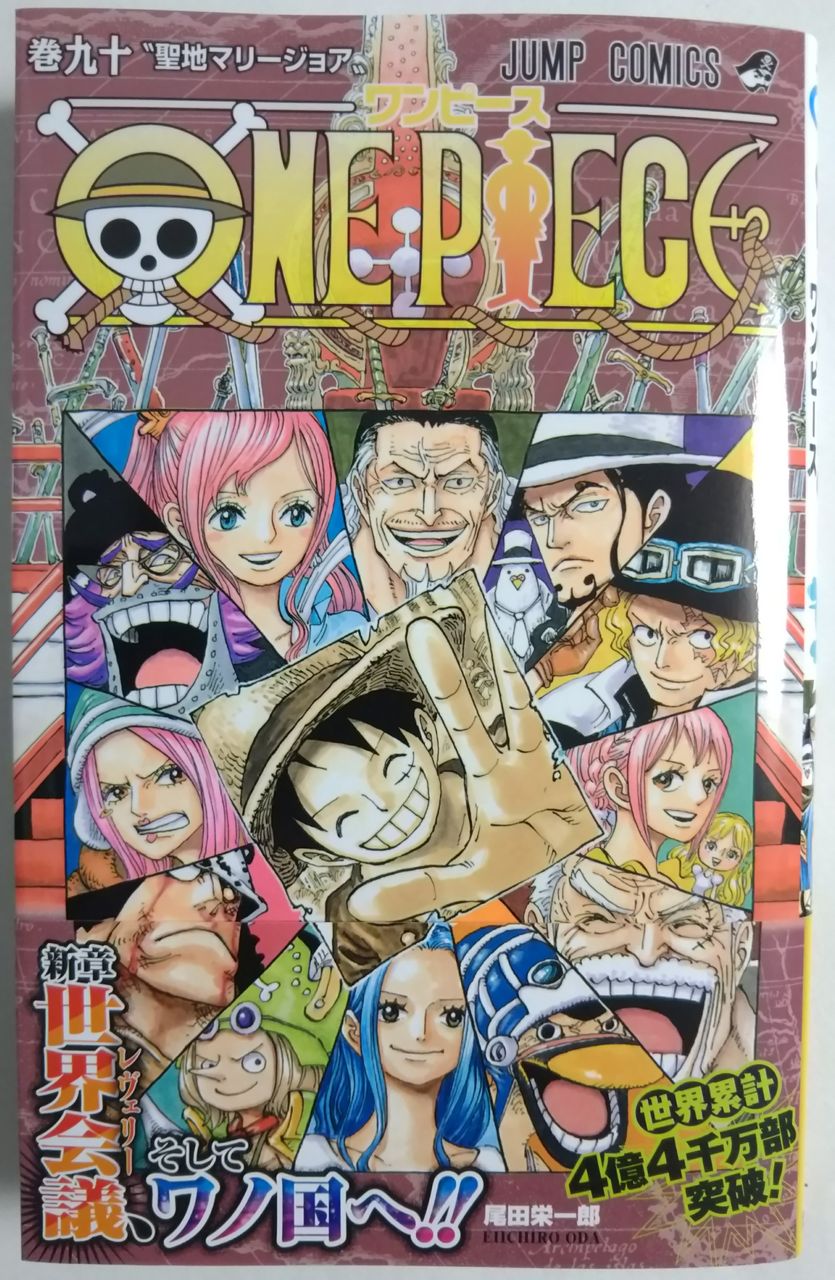 One Piece 巻九十 聖地マリージョア セブンネット特典付き Chaos Hobby Blog