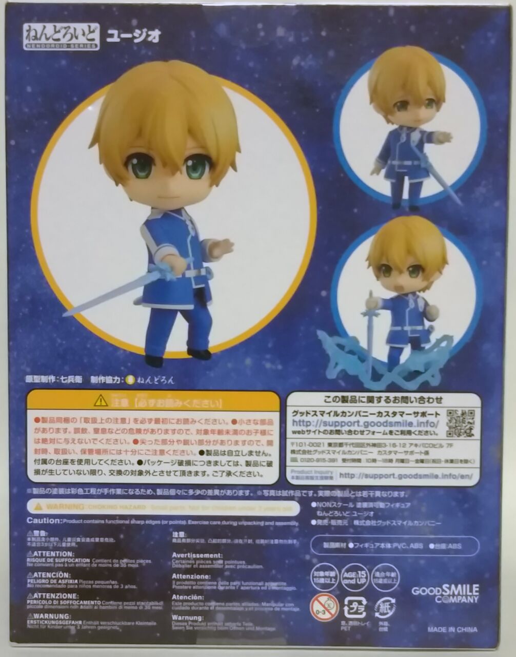 【未開封】ねんどろいど ソードアート・オンライン アリシゼーション ユージオ Amazon.co.jp: ねんどろいど ソードアート・オンライン アリシ