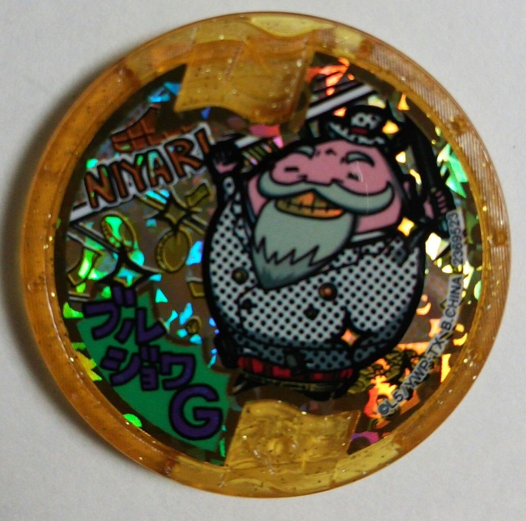 メリケンレジェンドメダル ブルジョワg Chaos Hobby Blog メリケンレジェンドメダル ブルジョワg Chaos Hobby Blog