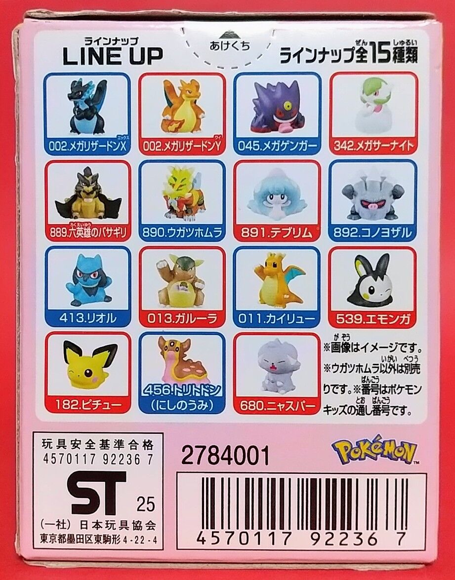 △ポケモン 炎のリザードン C賞 オリジナル ラッキーチャンス