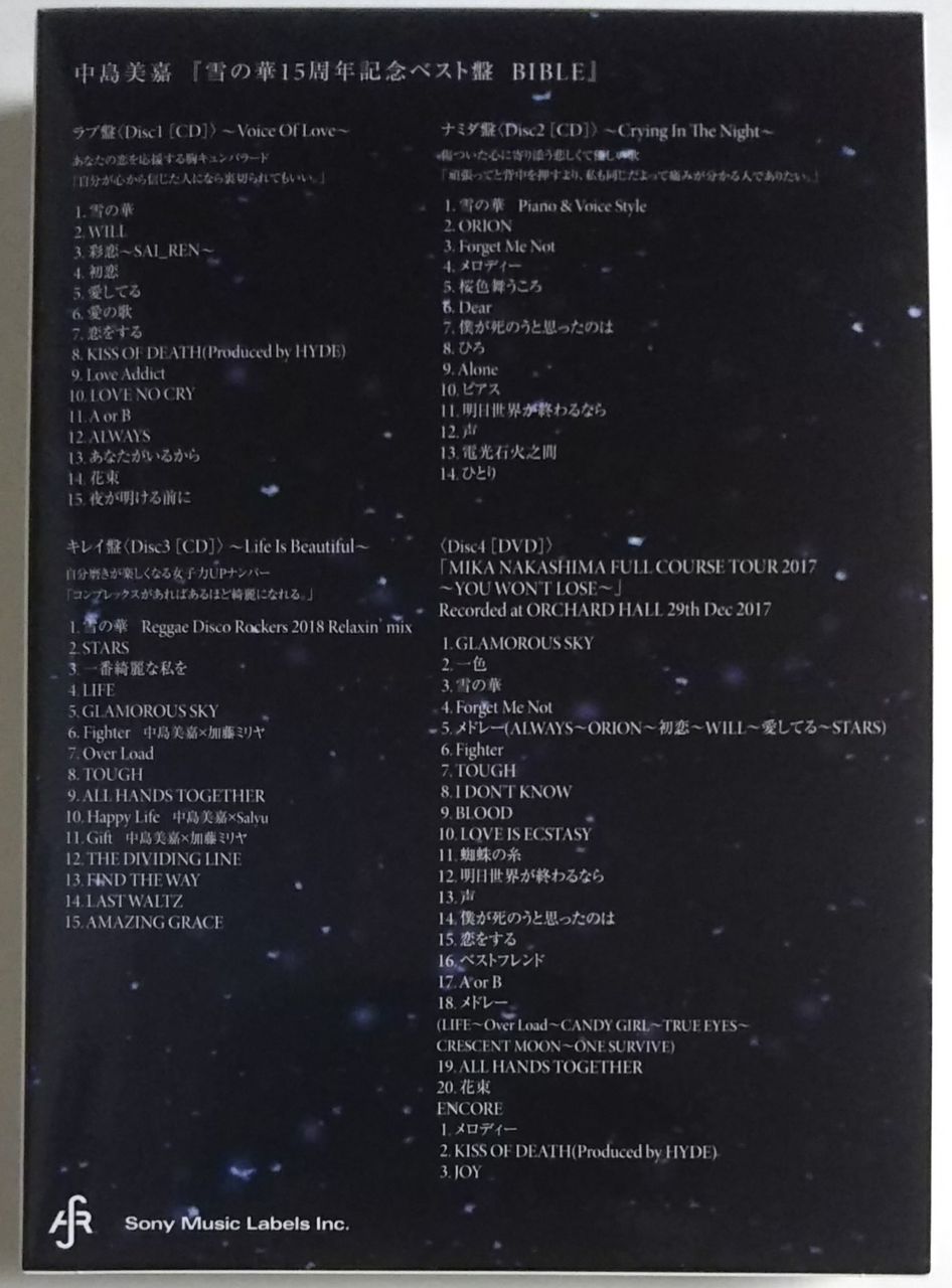 Cd3枚組44曲収録のベストアルバム 雪の華15周年記念ベスト盤 Bible 中島美嘉 Chaos Hobby Blog Cd3枚組44曲収録のベストアルバム 雪の華15周年記念ベスト盤 Bible 中島美嘉 Chaos Hobby Blog