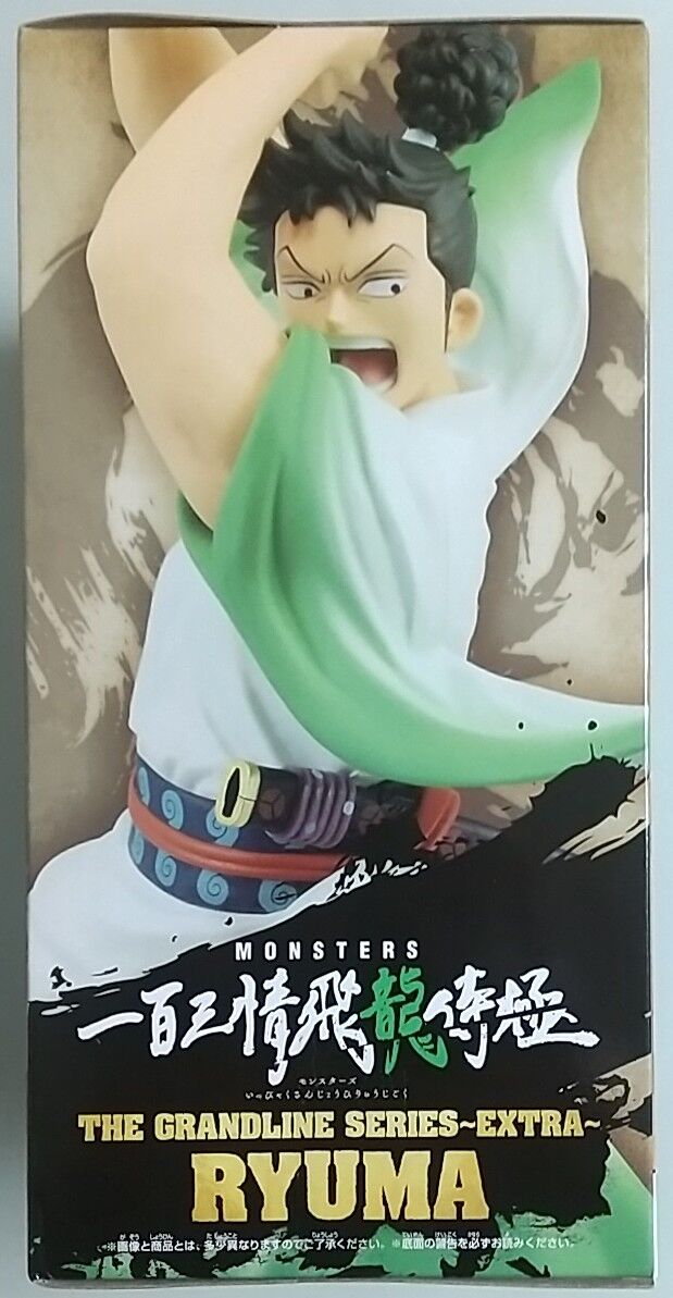 褌！モンスターズのリューマ】MONSTERS 一百三情飛龍侍極 DXF ～THE