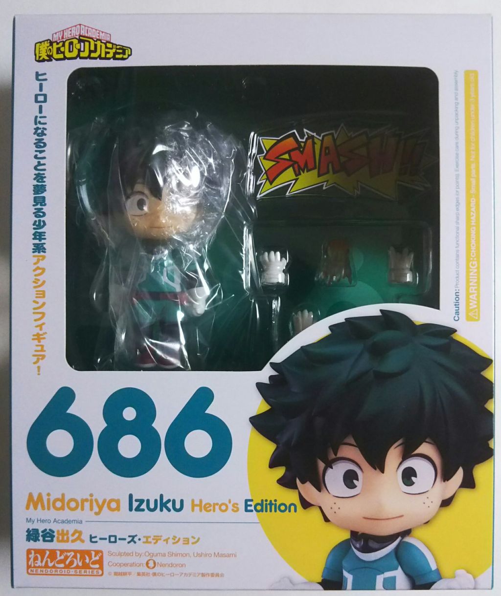 ねんどろいど 緑谷出久 爆豪勝己 ヒーローズ・エディション 2個セット