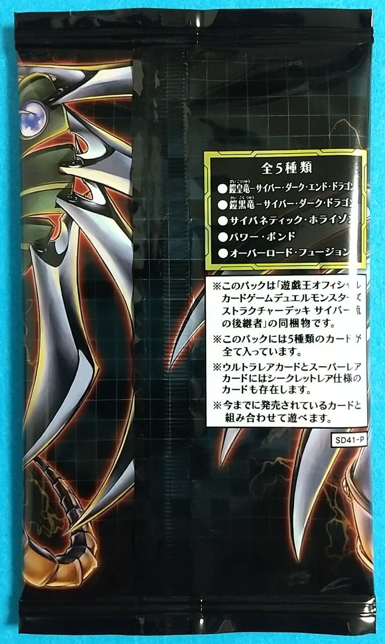 サイバー・ドラゴン系の構築済みデッキ】遊戯王OCG デュエル