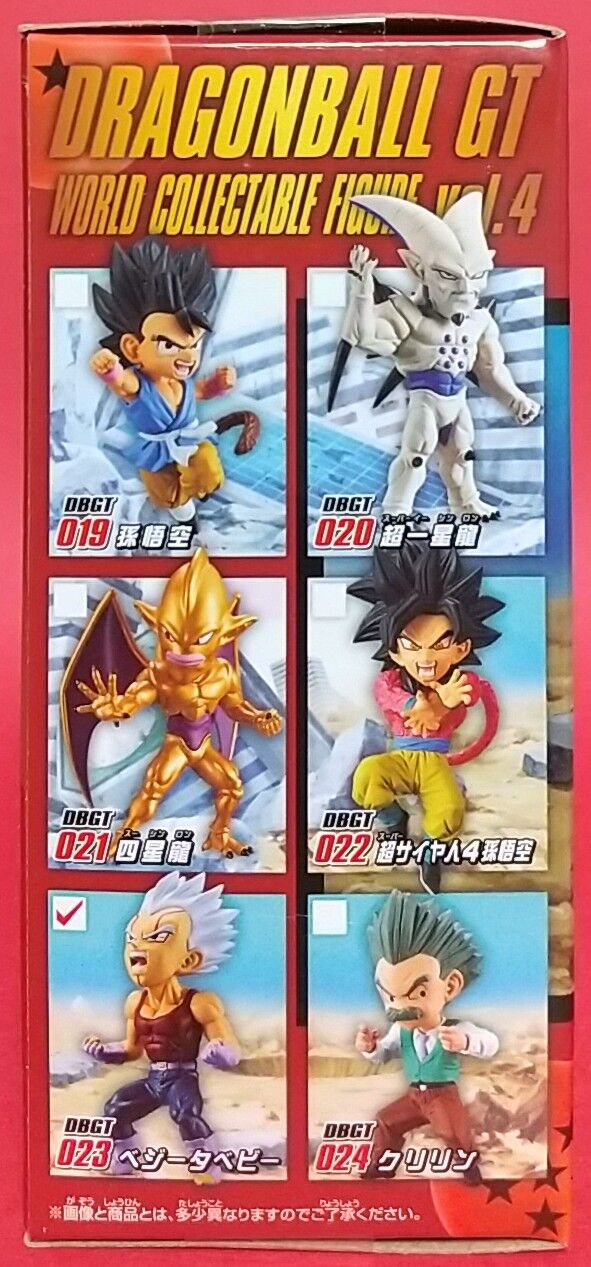 希少 ドラゴンボール BANDAI DRAGONBALLGT ベジータベビー ドラゴンボールGT ワールドコレクタブルフィギュアvol.4