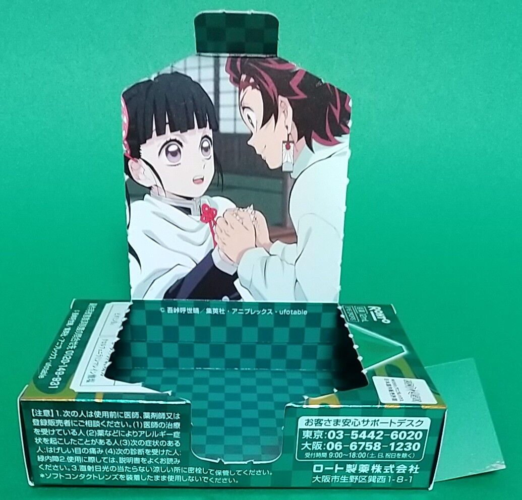 ROHTO×鬼滅の刃のコラボ目薬( ☆∀☆)】ロートジーb 竈門炭治郎