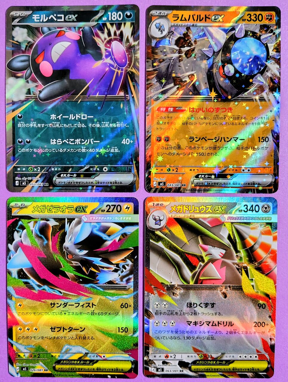 メガダークライexなどを収録】ポケモンカードゲーム MEGA 拡張パック